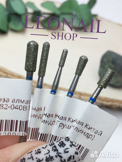 Фрезы для маникюра 