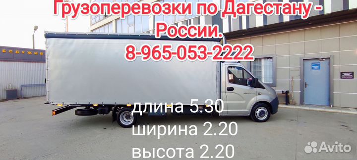 Грузоперевозки газель