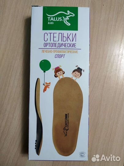 Ортопедические стельки