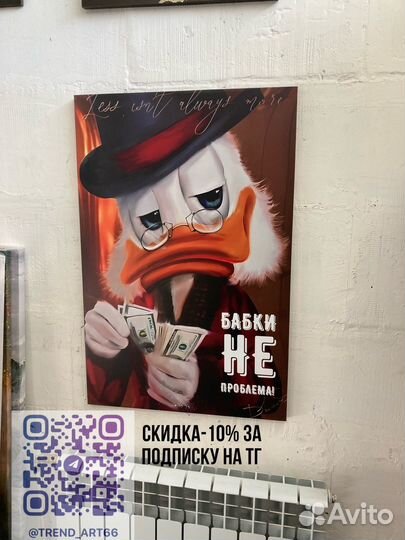 Картина скрудж макдак