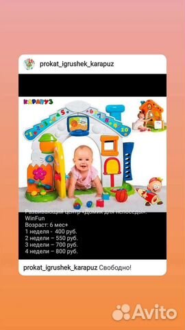 Развивающиеся игрушки