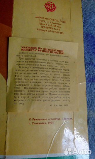 Миксер ручной