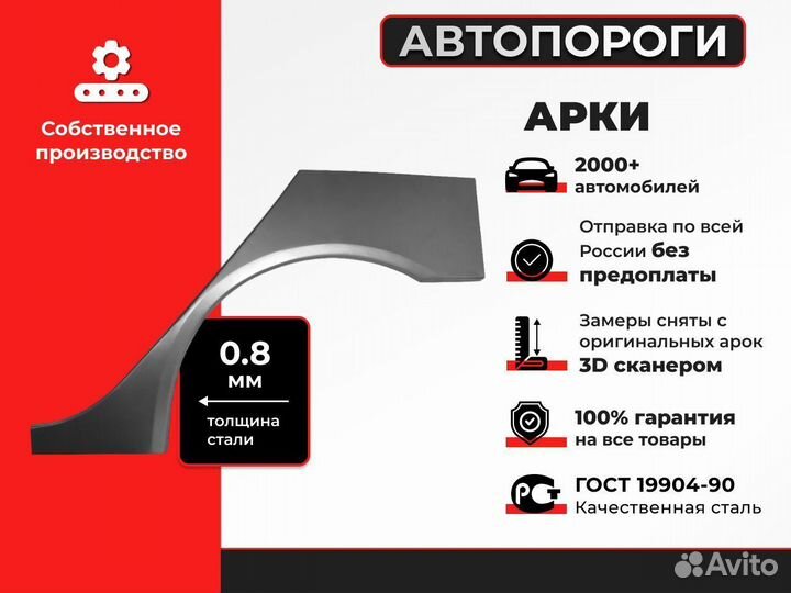 Ремонтная арка Mitsubishi Delica 4 (PE8W)