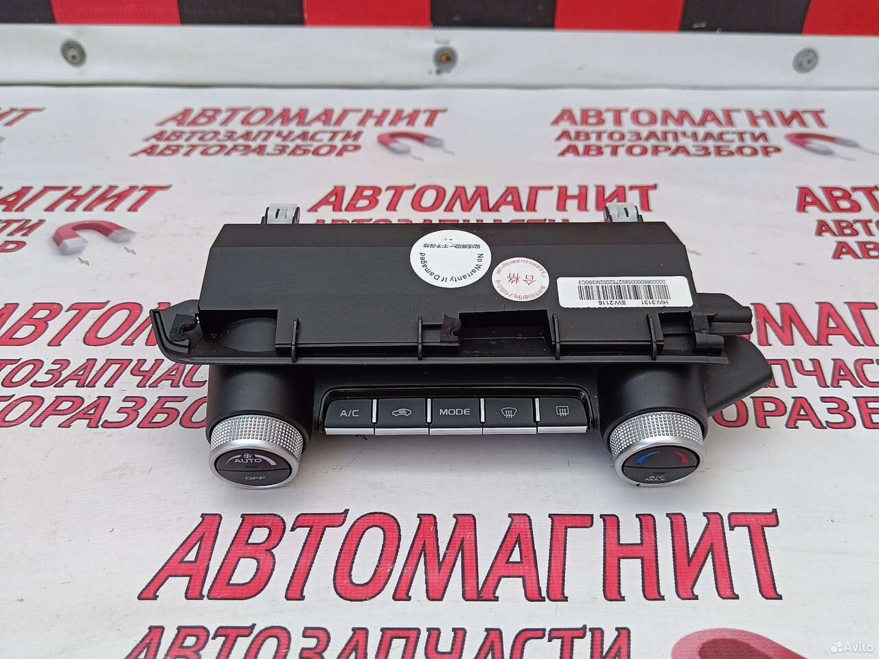 Блок климата Джили Кулрей SX11