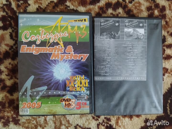 Музыкальные cd диски