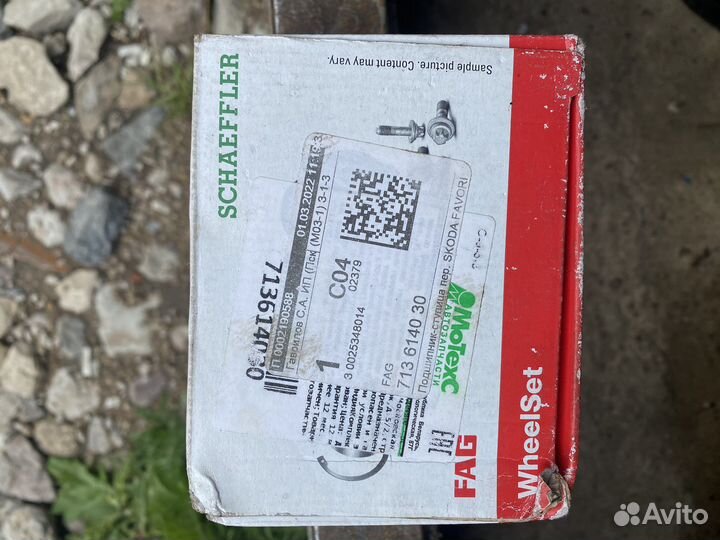 Подшипник ступечный FAG 713614030