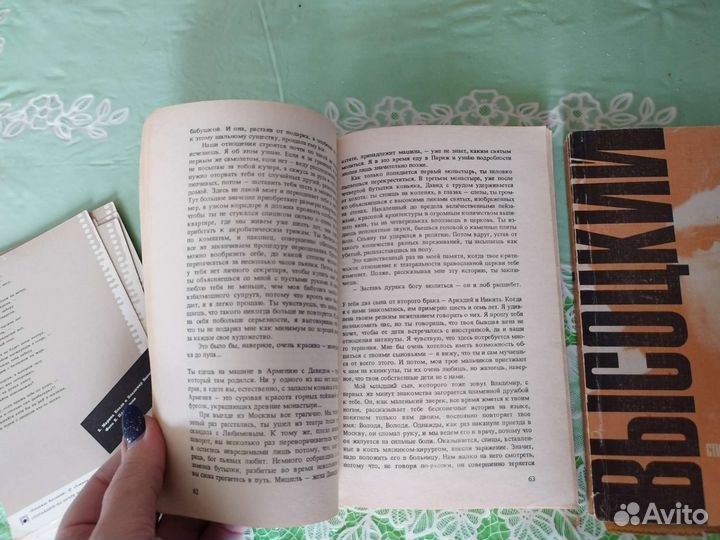 Высоцкий. Книги и открытки