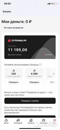 Баллы 