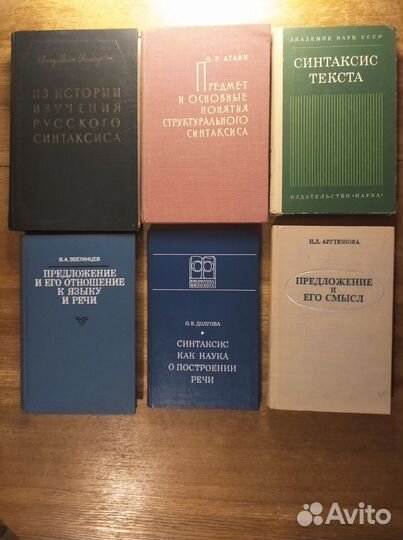 Лингвистический анализ текста и синтаксис