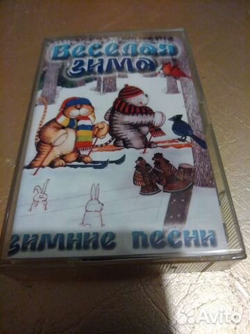 Зимние песни Детские