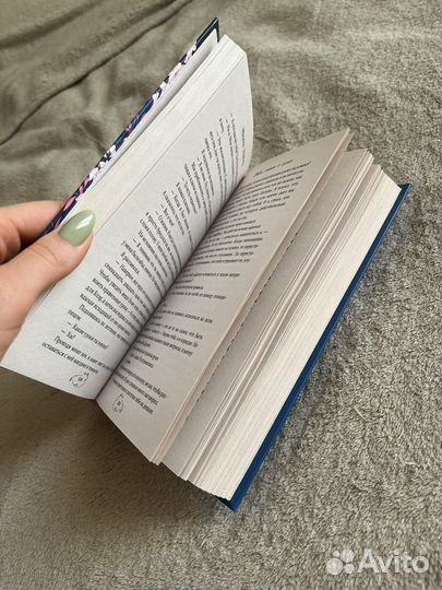 Мелани Харлоу Сведи меня с ума