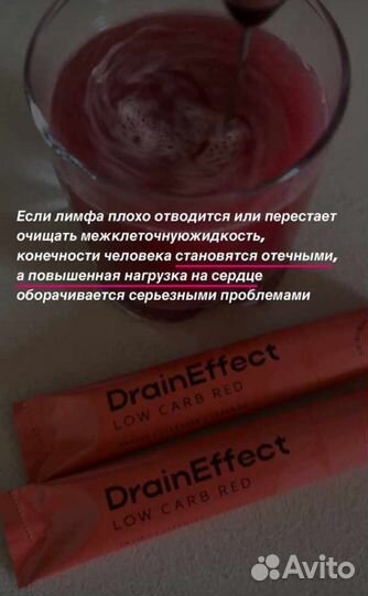 Продаю Drain