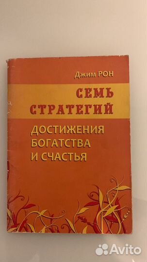 Книги по продажам