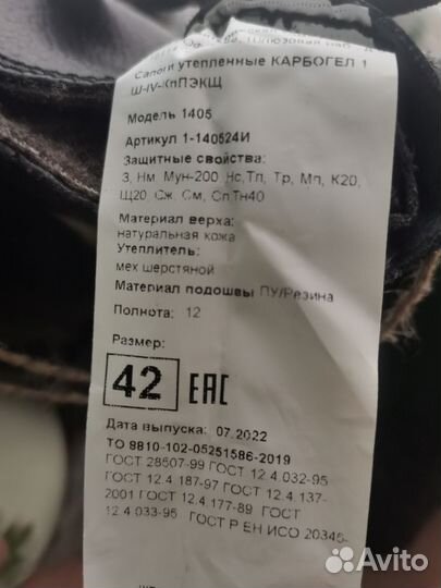 Сапоги кирзовые зимние, 42 размер, новые