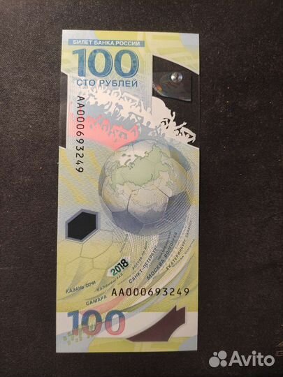 Купюры футбола 2018