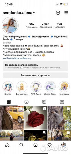 Рилсмейкер/ Видеомейкер / Reels / SMM