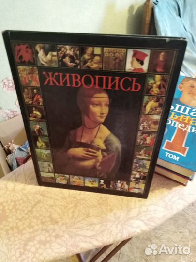 Книги о живописи3шт