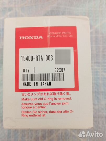 Фильтр масляный