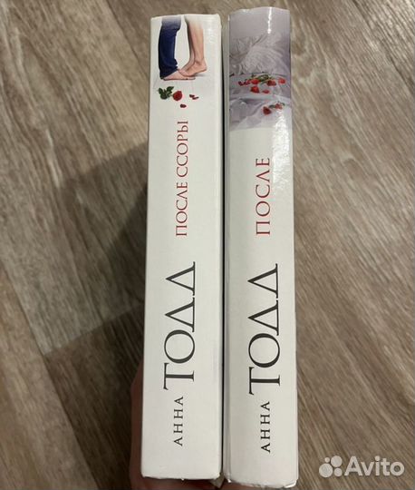 Книги Анны тодд После