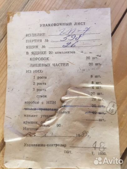 Противогазы гп-7