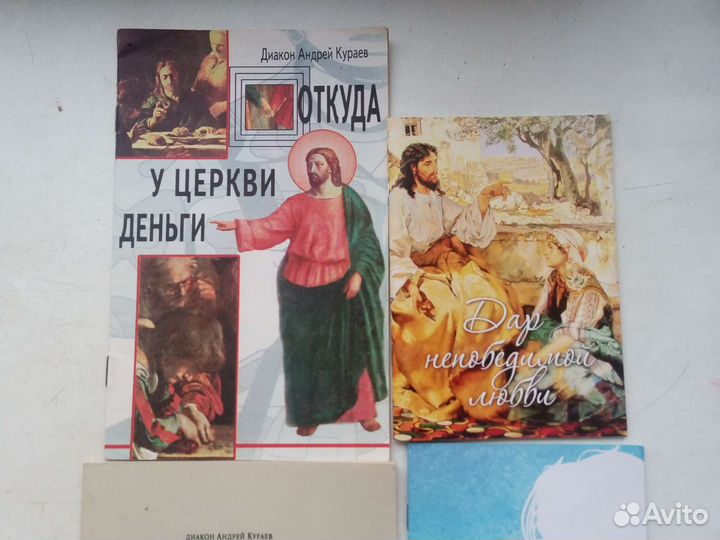 Христианские книги