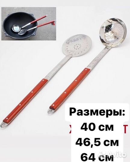 Шумовка и половник для казана