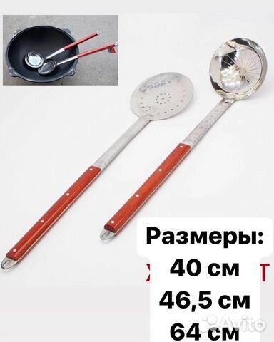 Шумовка и половник для казана