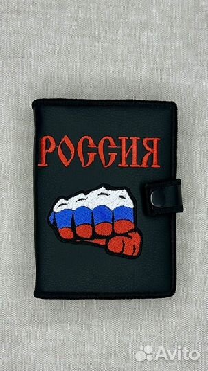 Обложка для автодокументов