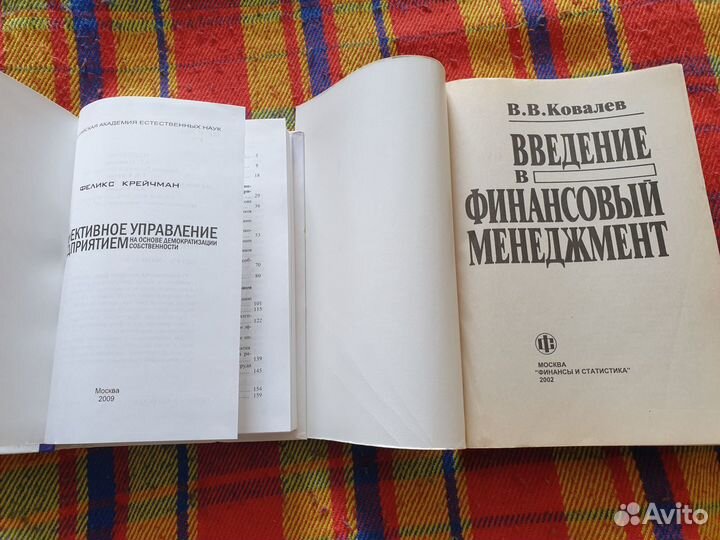 Введение в финансовый менеджмент