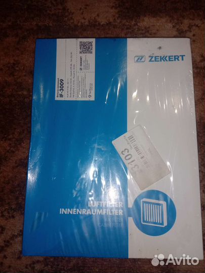 Фильтр салонный IF-3009