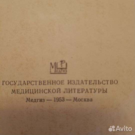 Нарушение двигательных функций. Боголепов Н.К