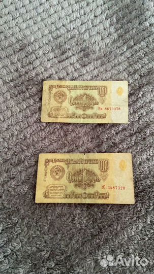 Один рубль СССР