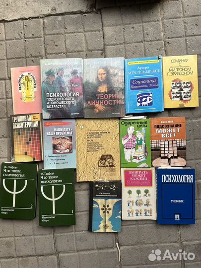 Литература по психологии