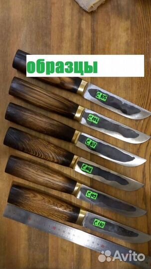 Нож якутский Кованый