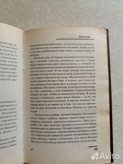 Книга Фактотум Буковски, издательство Альтернатива
