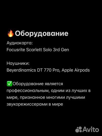 Звукорежиссер, битмейкер