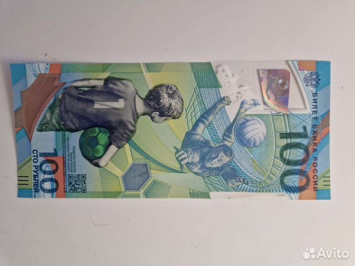 Купюры футбол