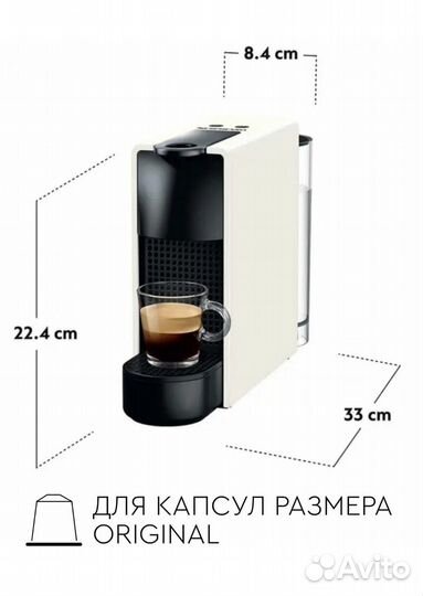 Кофемашина капсульная Nespresso