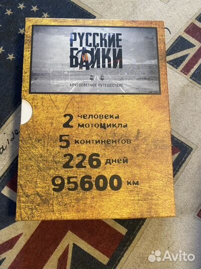 Dvd русские байки