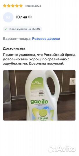 Бытовая химия оптом