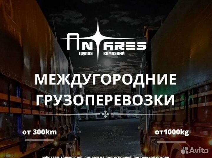 Перевозка негабаритных грузов