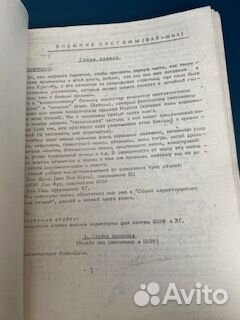 Книга по Кунг-фу (ву-шу)