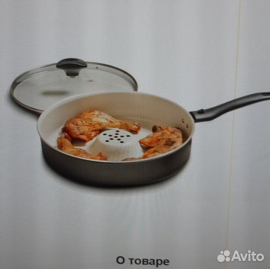 Сковорода Delimano Dry Cooker Ceramica 26 см