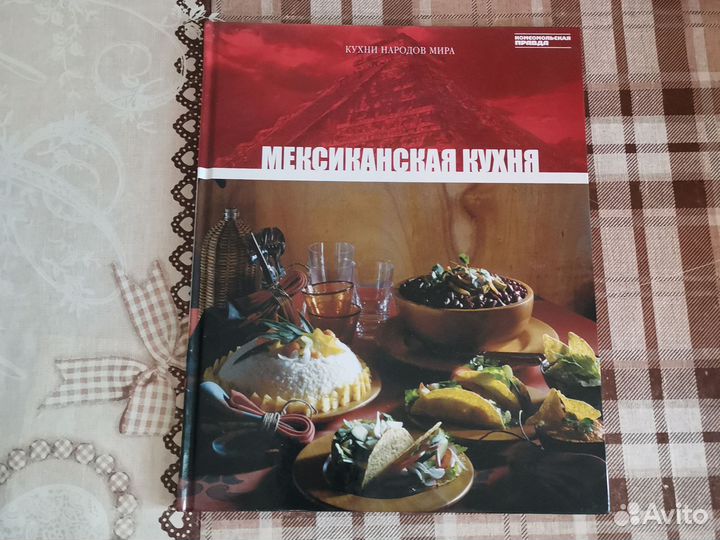 Книги кухни народов мира