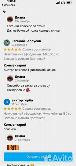 Стимулирующий мед для мужчин