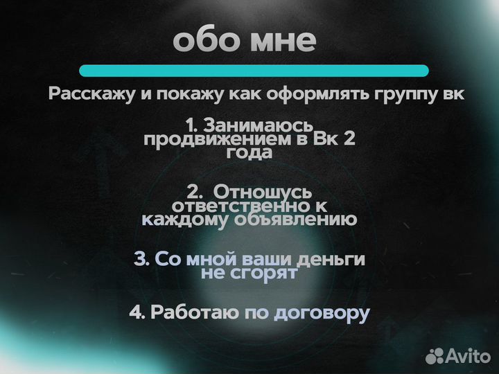 Таргетолог с гарантий / продвижение вконтакте