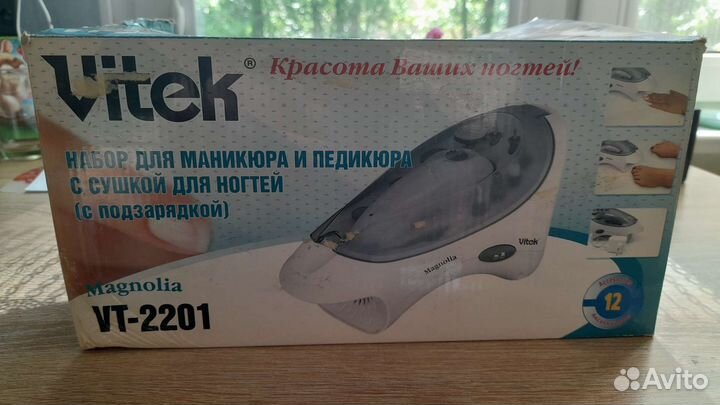 Маникюрный набор vitek vt-2201