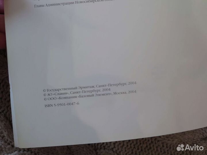 Книга Эрмитаж Античное наследие