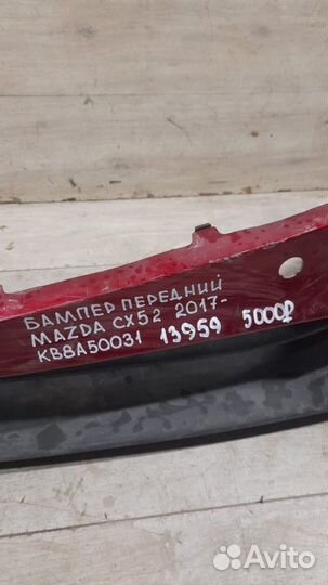 Бампер передний Mazda Cx 5 С 2017 Года