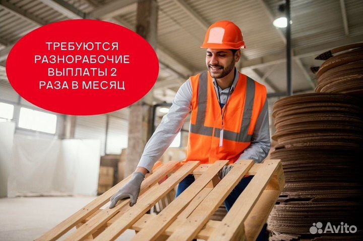 Работник на завод/Курская обл вахта